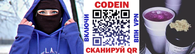 Codein напиток Lean (лин)  Купить закладки  Верещагино 