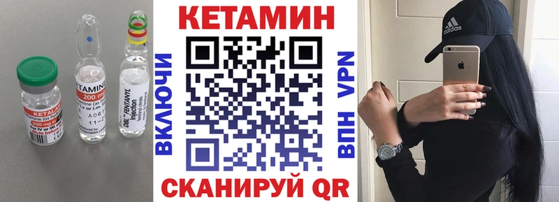 Купить  Верещагино  КЕТАМИН VHQ 