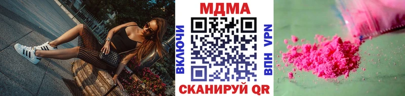 МДМА молли  Купить где  Верещагино 