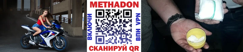 МЕТАДОН кристалл Купить где Верещагино
