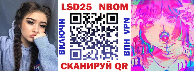 Марки 25I-NBOMe 1,8мг  Купить  Верещагино 
